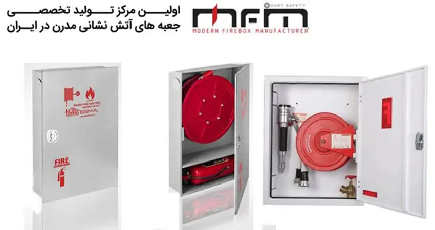 قیمت تجهیزات جعبه آتش ‌نشانی